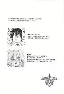 Page 3 of Chuuken no Saeta Aishikata - preview thumbnail