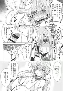 Page 9 of Chuuken no Saeta Aishikata - preview thumbnail