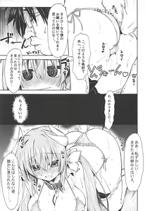 Page 10 of Chuuken no Saeta Aishikata - preview thumbnail