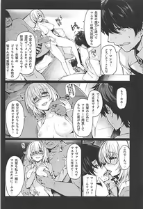 Page 7 of Yobarete Tobidete Pakopako Nitocris - preview thumbnail