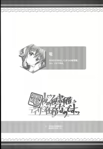 Page 5 of Inazuma Yoru no Hishokan Daily Ninmu nano desu! - preview thumbnail