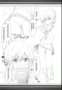 Page 6 of Inazuma Yoru no Hishokan Daily Ninmu nano desu! - preview thumbnail