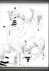 Page 8 of Inazuma Yoru no Hishokan Daily Ninmu nano desu! - preview thumbnail