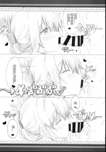 Page 10 of Inazuma Yoru no Hishokan Daily Ninmu nano desu! - preview thumbnail