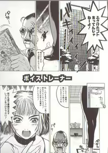 Page 117 of Joou-sama wa M Dorei - The Queen Is "M" Slave - preview thumbnail