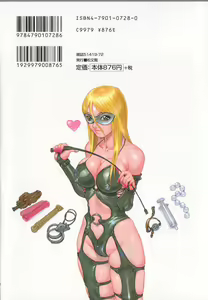 Page 3 of Joou-sama wa M Dorei - The Queen Is "M" Slave - preview thumbnail