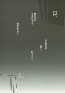 Page 33 of Yume Utsutsu no Seesaw Game - preview thumbnail