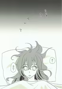 Page 8 of Yume Utsutsu no Seesaw Game - preview thumbnail