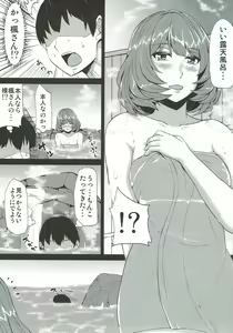 Page 5 of Moshikashite Kaede-san desu ka? - preview thumbnail