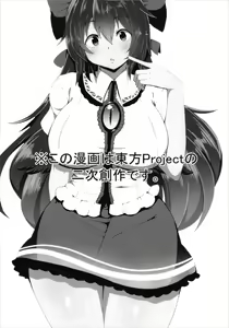 Page 3 of Okuu-chan no Ecchi na Hon. - preview thumbnail
