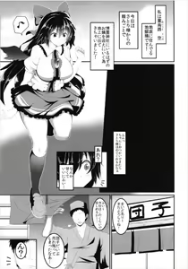 Page 5 of Okuu-chan no Ecchi na Hon. - preview thumbnail