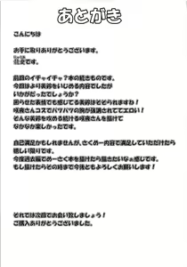 Page 18 of Deki Gokoro Meiling 2 - preview thumbnail