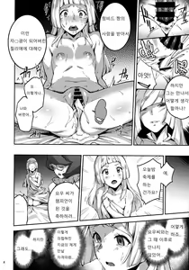 Page 3 of Ultra Beast nante Nakatta 2 - preview thumbnail
