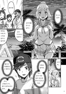 Page 4 of Ultra Beast nante Nakatta 2 - preview thumbnail