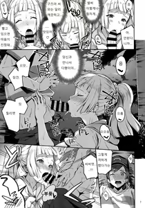 Page 6 of Ultra Beast nante Nakatta 2 - preview thumbnail