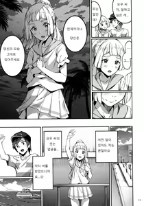Page 10 of Ultra Beast nante Nakatta 2 - preview thumbnail
