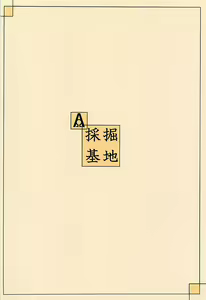 Page 23 of Tamamo Cat no Neko Manma - preview thumbnail
