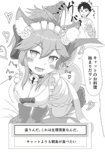 Page 5 of Tamamo Cat no Neko Manma - preview thumbnail