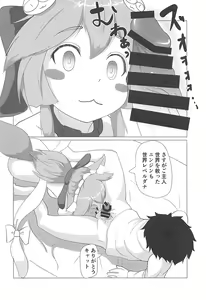 Page 7 of Tamamo Cat no Neko Manma - preview thumbnail