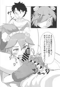 Page 8 of Tamamo Cat no Neko Manma - preview thumbnail