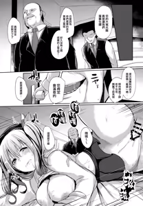 Page 16 of Kashima Taiha Shichaimashita - preview thumbnail
