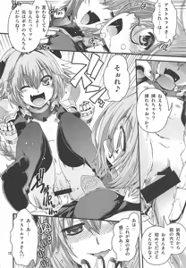 Page 11 of Mash & Astolfo Tokuinten Shoushitsu Jiken - preview thumbnail