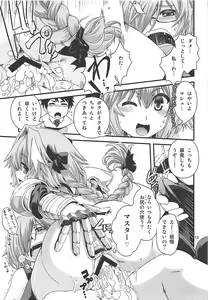 Page 12 of Mash & Astolfo Tokuinten Shoushitsu Jiken - preview thumbnail