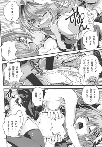 Page 13 of Mash & Astolfo Tokuinten Shoushitsu Jiken - preview thumbnail