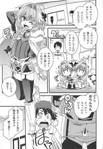 Page 2 of Mash & Astolfo Tokuinten Shoushitsu Jiken - preview thumbnail