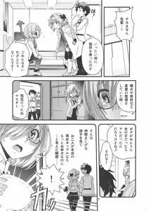 Page 4 of Mash & Astolfo Tokuinten Shoushitsu Jiken - preview thumbnail