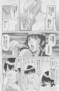Page 152 of Action Pizazz DX 2008-08 - preview thumbnail