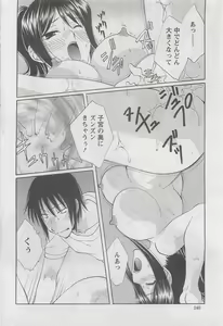 Page 240 of Action Pizazz DX 2008-08 - preview thumbnail