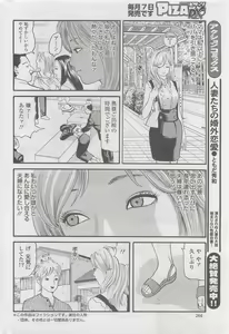 Page 264 of Action Pizazz DX 2008-08 - preview thumbnail