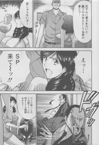 Page 31 of Action Pizazz DX 2008-08 - preview thumbnail