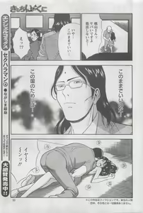 Page 33 of Action Pizazz DX 2008-08 - preview thumbnail