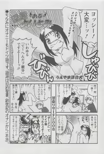 Page 41 of Action Pizazz DX 2008-08 - preview thumbnail