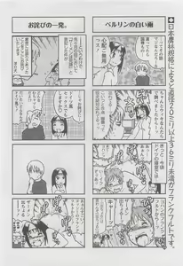 Page 42 of Action Pizazz DX 2008-08 - preview thumbnail