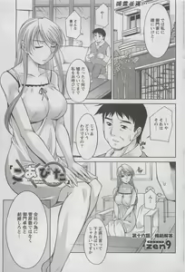 Page 45 of Action Pizazz DX 2008-08 - preview thumbnail