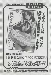 Page 64 of Action Pizazz DX 2008-08 - preview thumbnail