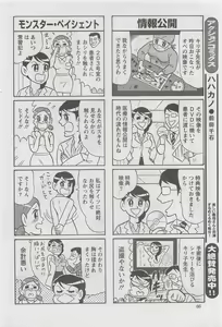 Page 66 of Action Pizazz DX 2008-08 - preview thumbnail