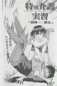 Page 70 of Action Pizazz DX 2008-08 - preview thumbnail