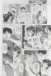 Page 74 of Action Pizazz DX 2008-08 - preview thumbnail