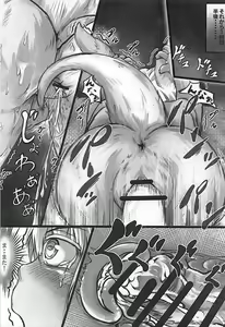 Page 17 of Nanachi no Abyss wa Doshigatai - preview thumbnail