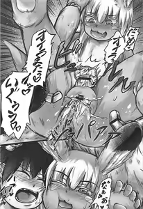 Page 18 of Nanachi no Abyss wa Doshigatai - preview thumbnail