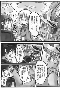 Page 2 of Nanachi no Abyss wa Doshigatai - preview thumbnail