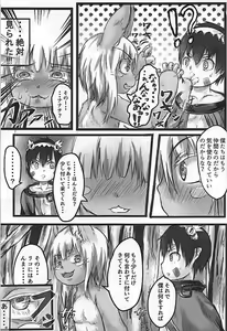 Page 4 of Nanachi no Abyss wa Doshigatai - preview thumbnail