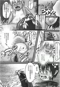 Page 7 of Nanachi no Abyss wa Doshigatai - preview thumbnail