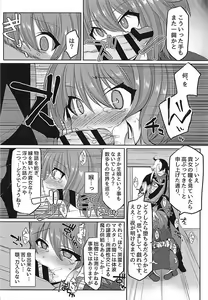 Page 7 of Limbo kara Izanau Yume - preview thumbnail