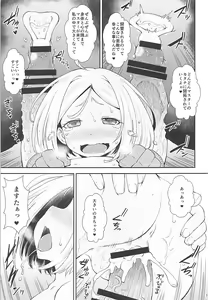 Page 14 of Odoroku beki Sandan Katsuyo - preview thumbnail