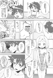 Page 4 of Odoroku beki Sandan Katsuyo - preview thumbnail